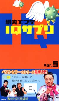 iqサプリ 2007|脳内エステIQサプリ